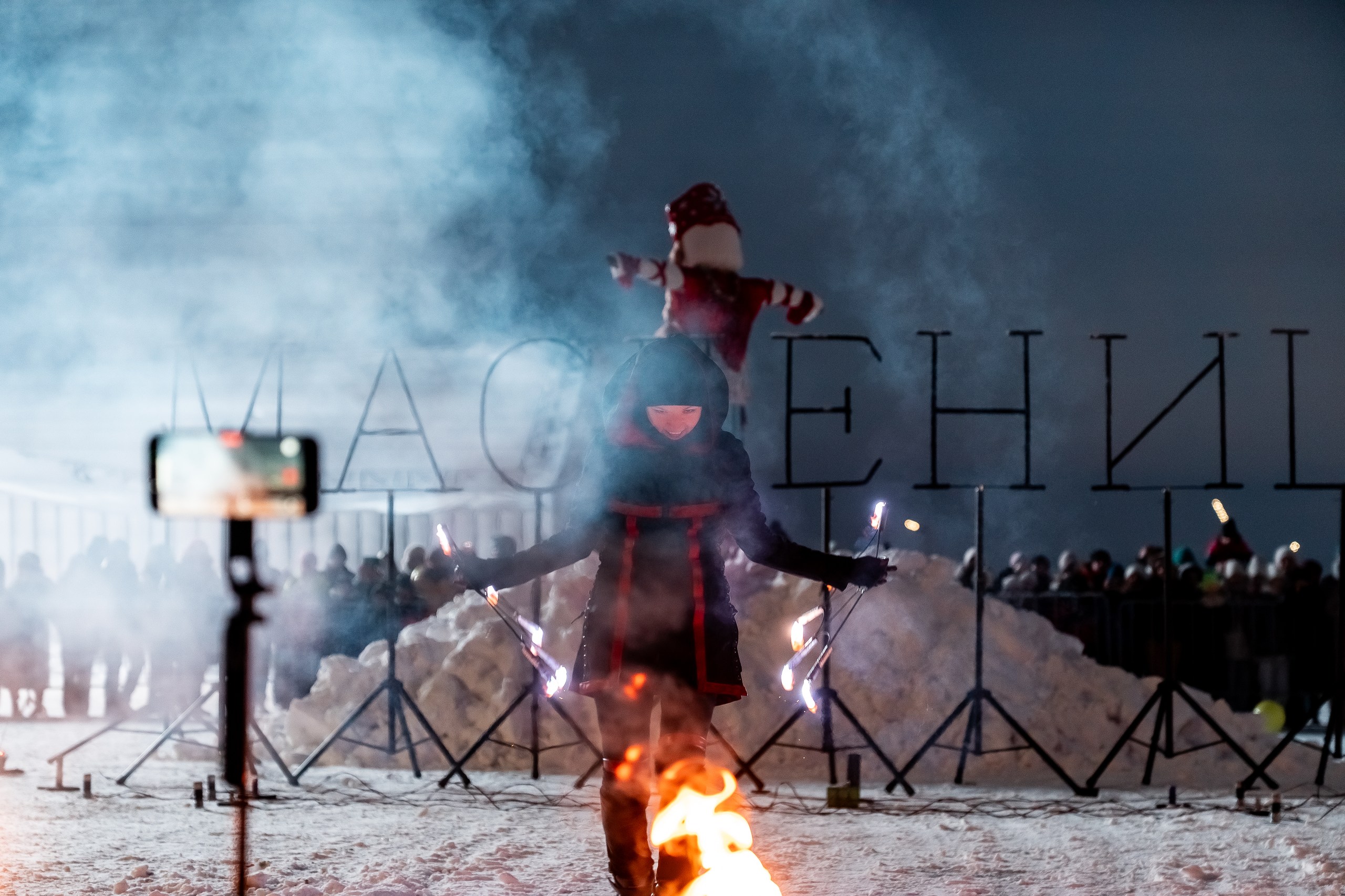 «Широкая Масленица»