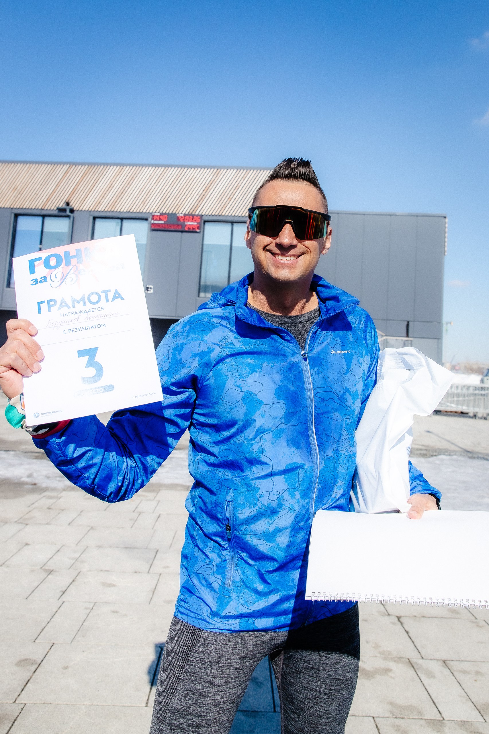 «Гонка за весной»