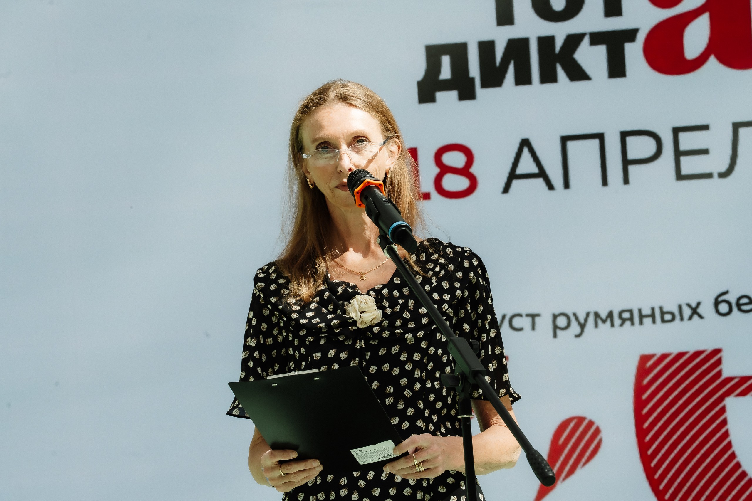 «Тотальный диктант» в городском курорте