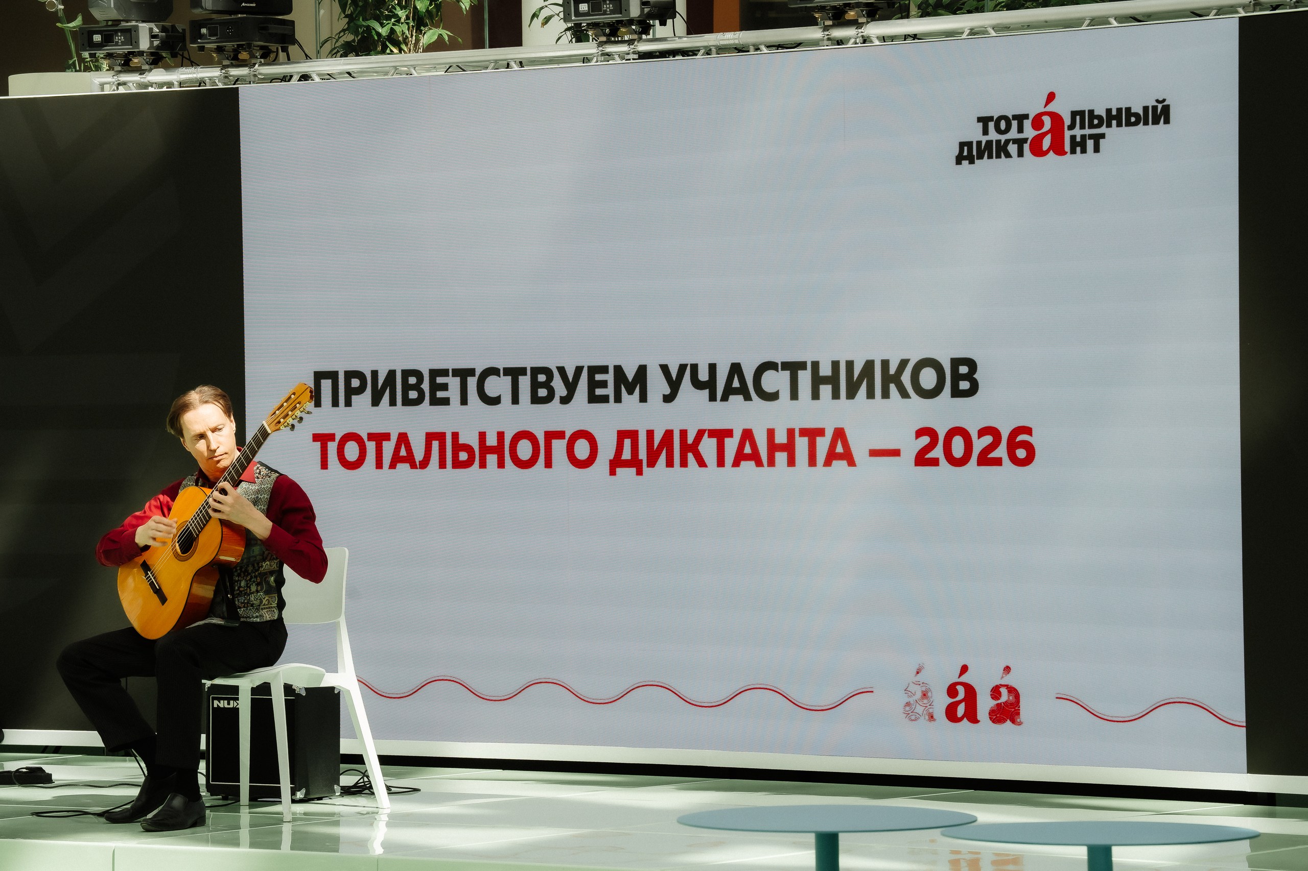 «Тотальный диктант» в городском курорте