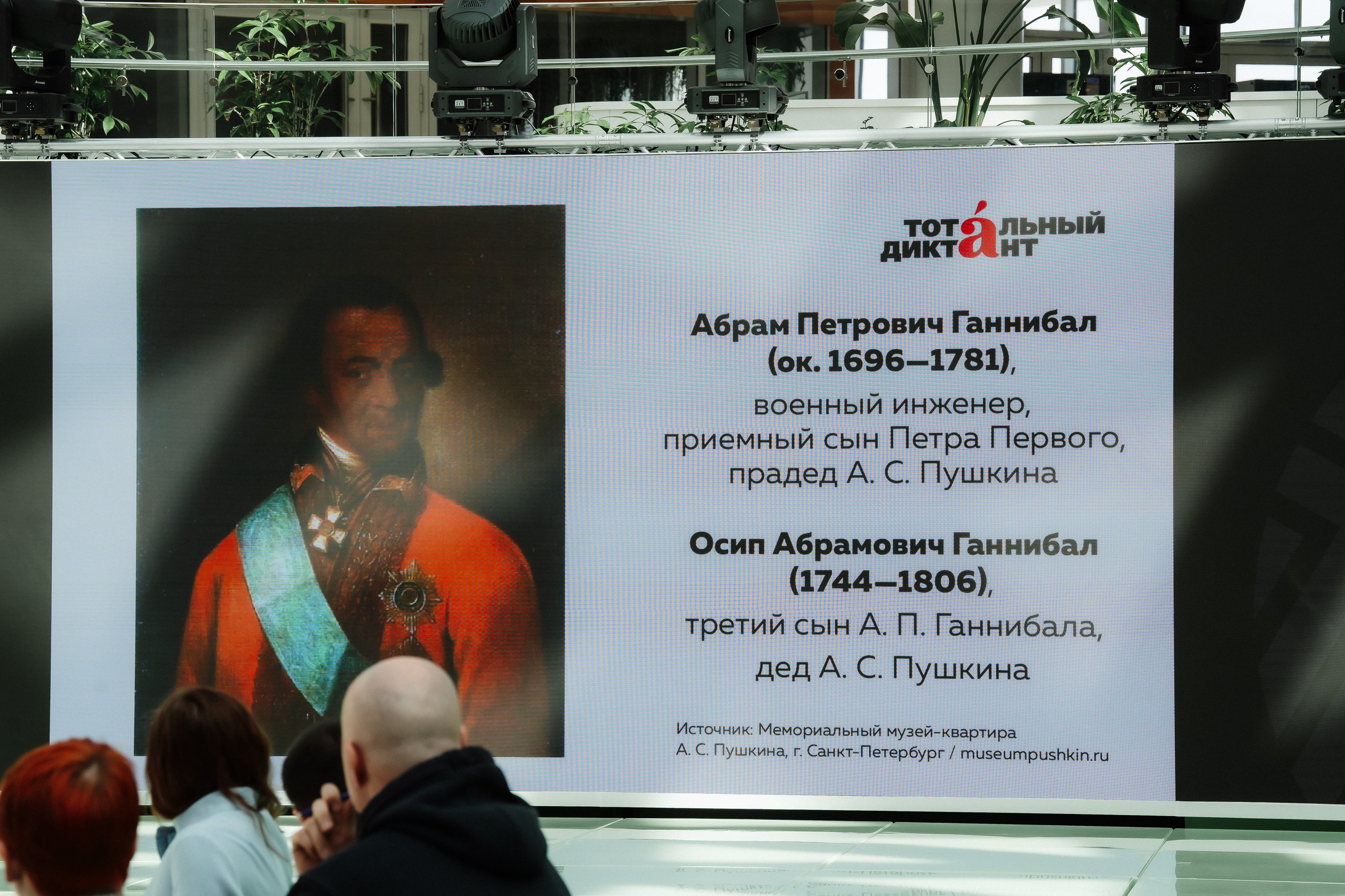 «Тотальный диктант» в городском курорте