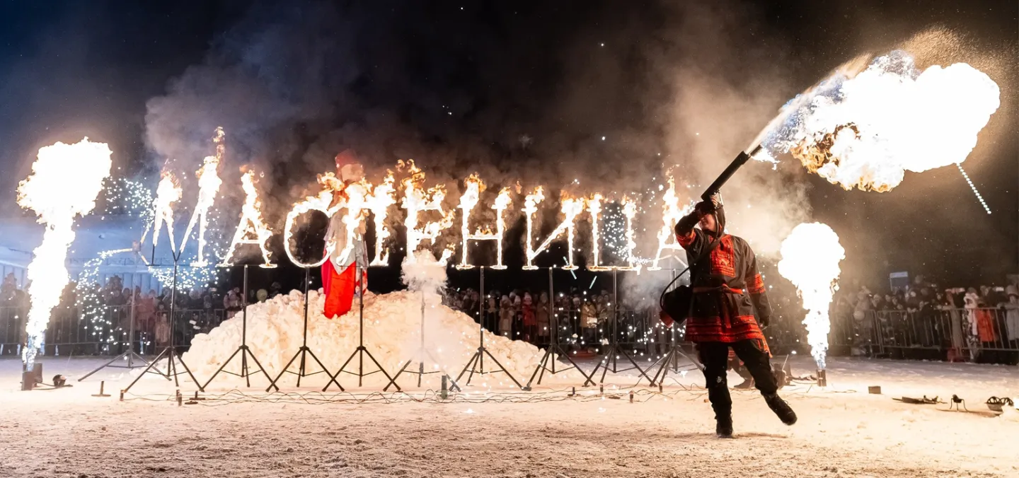 «Широкая Масленица»