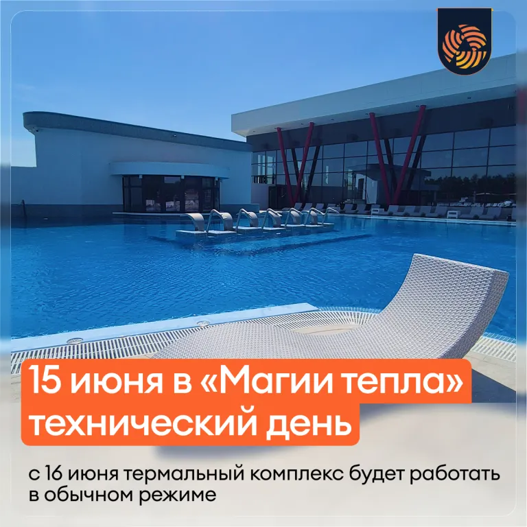 Технические работы в «Магии тепла»