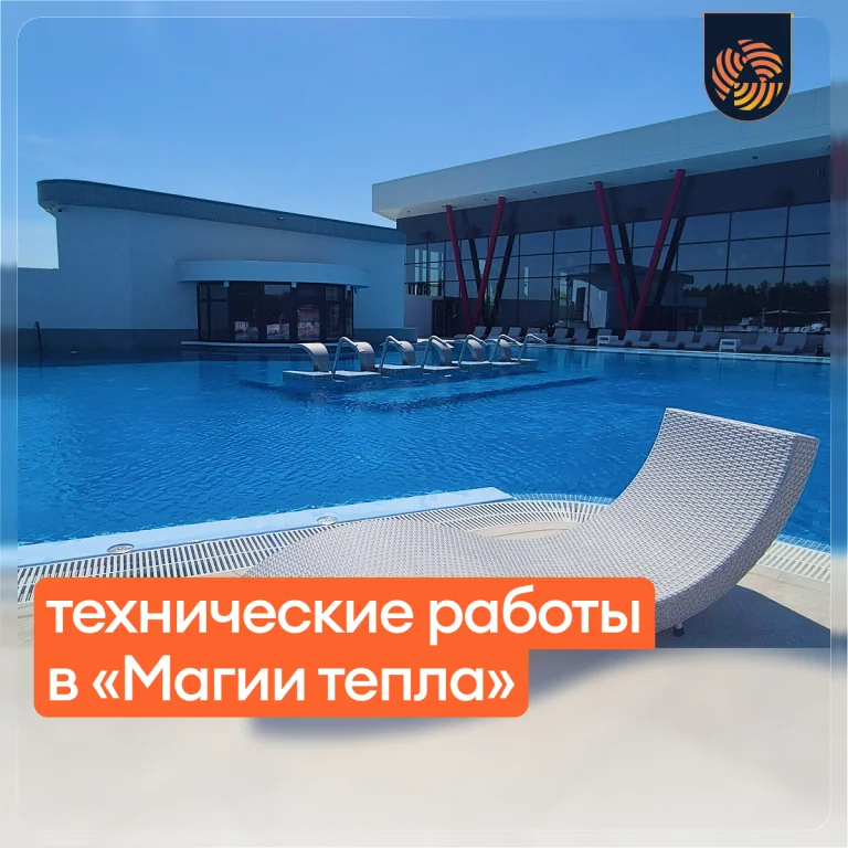 Технические работы в «Магии тепла»