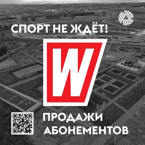 Купить абонементы в World Class