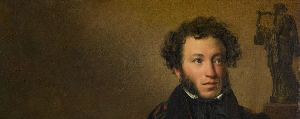 День памяти А. С. Пушкина