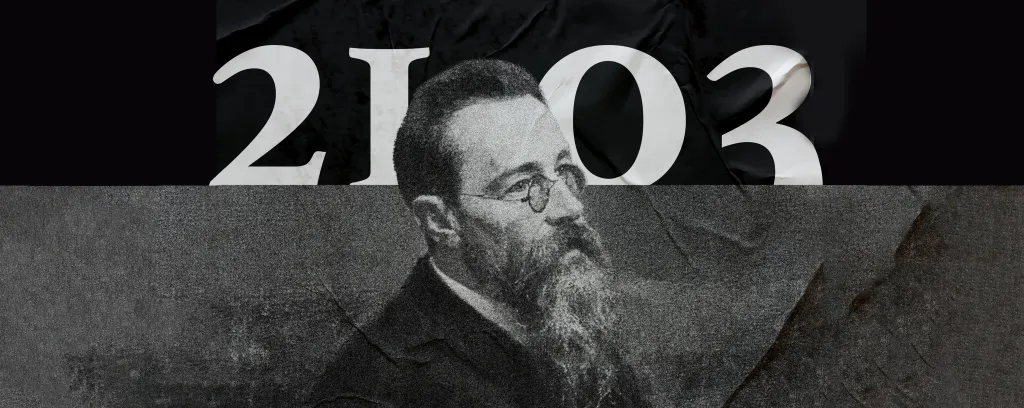 День рождения Н. А. Римского-Корсакова