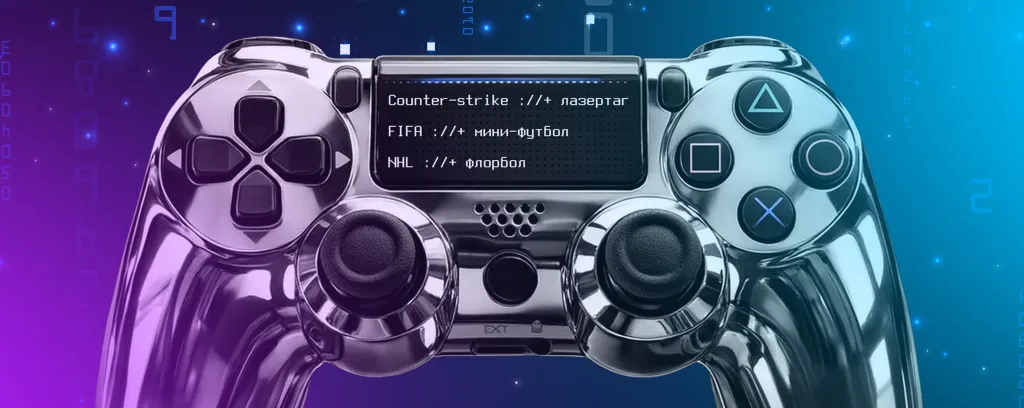 Чемпионат по фиджитал-спорту