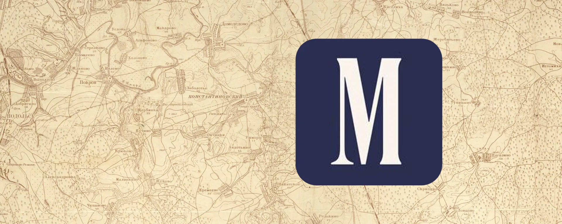 Лекция «Культурный код города М»