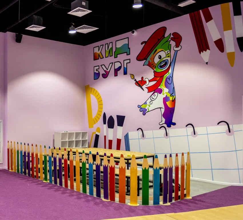 КидБург «‎Кидс»