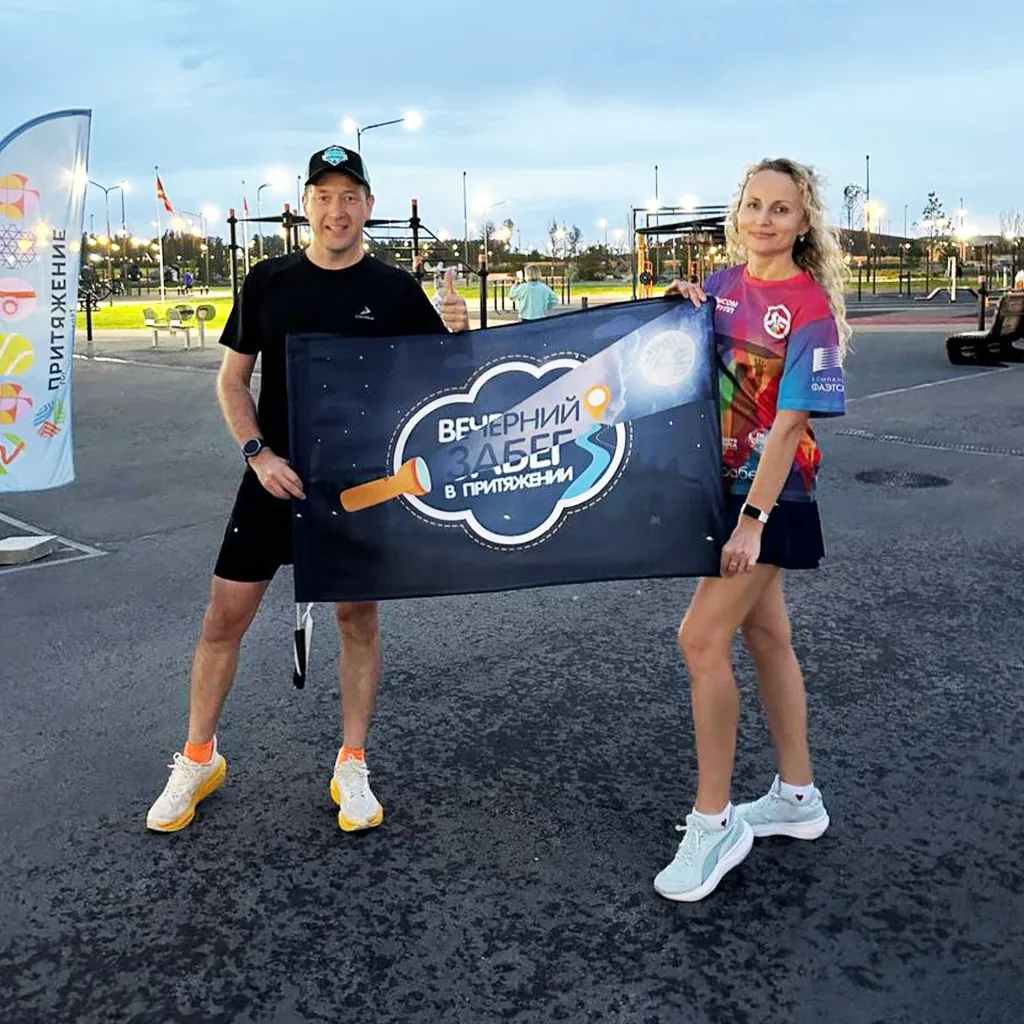 Вечерний забег