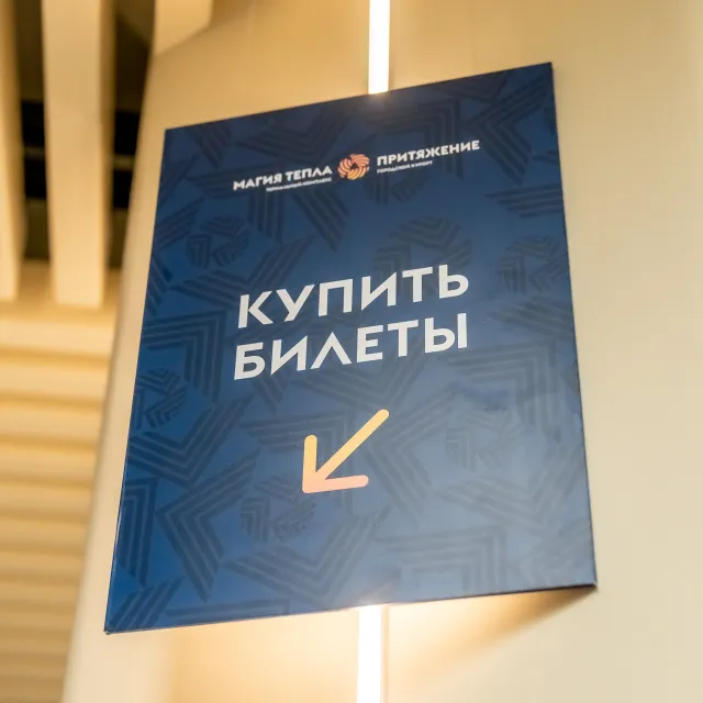 Постоянные акции в «Магии тепла»