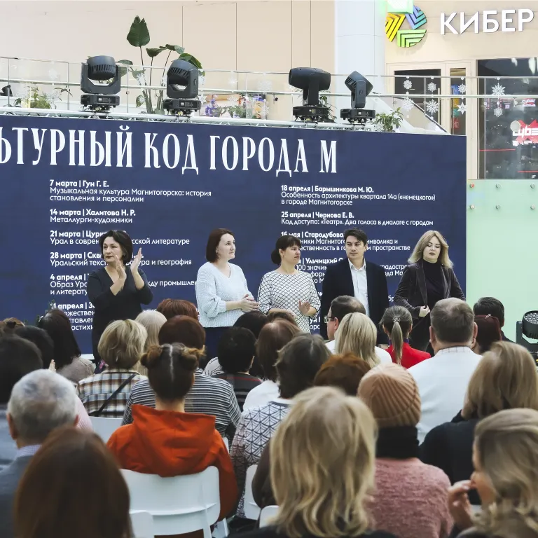 Лекция «Культурный код города М»