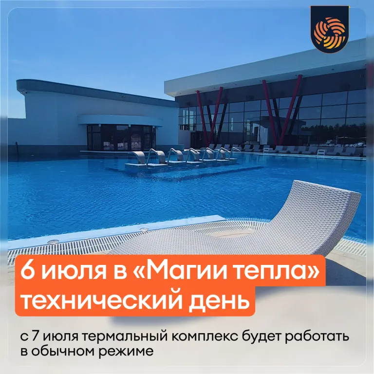 Технические работы в «Магии тепла»